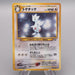 Pokemon Card Togetic Lv.31 No.176 Holo Old Back Nintendo NM-EX Japanese s601 | Merry Japanese TCG Shop
