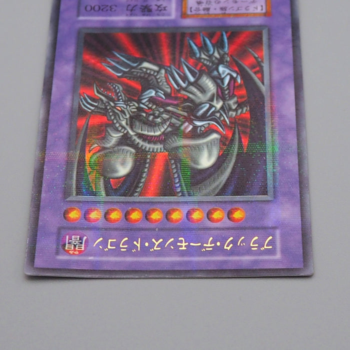 Yu-Gi-Oh Black Skull Dragon Initial Vol.5 Ultra Parallel NM-EX Japanese q471 | Merry Japanese TCG Shop