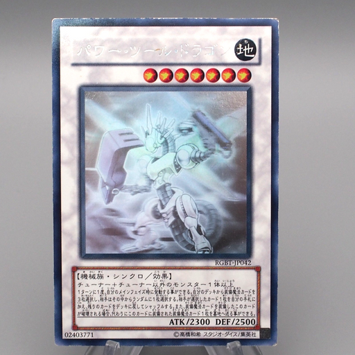 Yugioh Booster Box Yu-Gi-Oh! Japanese Card - DP19-JP000 - Relinquished - Ghost Rare (Ungraded, Lightly Played) Yugioh Booster Box Yu-Gi-Oh! Japanese Card - DP19-JP000 - Relinquished - Ghost Rare (Ungraded, Lightly Played)