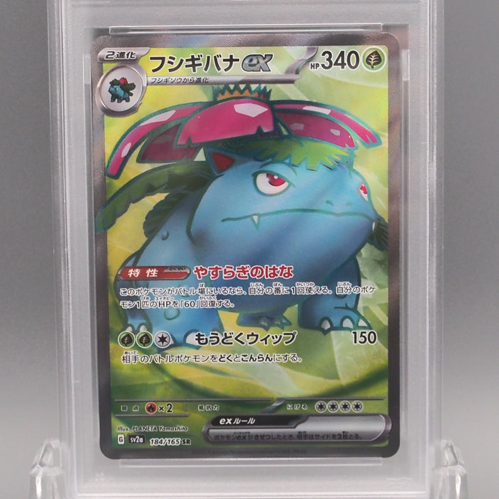 Pokemon Card PSA10 Venusaur SV2a 184/165 SR 2023 Japanese PS647 | Merry Japanese TCG Shop