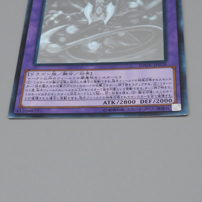 Yu-Gi-Oh Starving Venom Fusion Dragon INOV-JP038 Holo Rare M-NM Japanese n868 | Merry Japanese TCG Shop