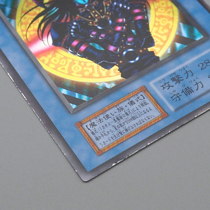 Yu-Gi-Oh Magician Black Chaos Ultra Tokyo Dome Promo 1999 NM Japanese q177 | Merry Japanese TCG Shop