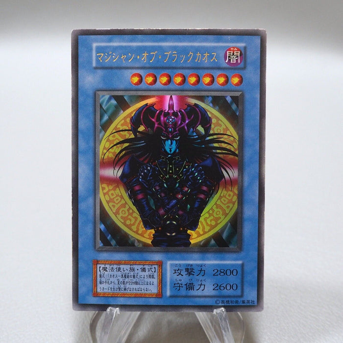 Yu-Gi-Oh Magician Black Chaos Ultra Tokyo Dome Promo Initial NM Japanese i753 | Merry Japanese TCG Shop