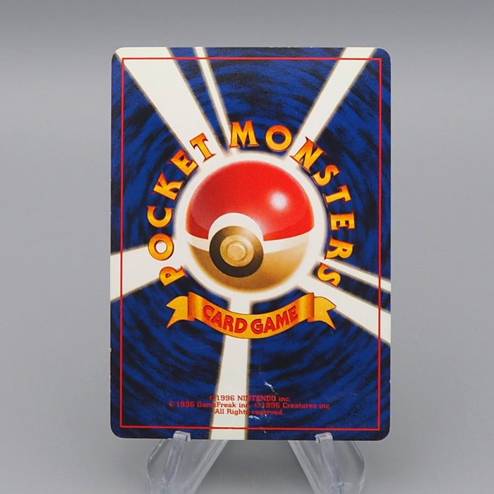 Pokemon Card Erika's Vileplume Lv.34 No.045 Old Back Holo EX-VG Japanese q726 | Merry Japanese TCG Shop