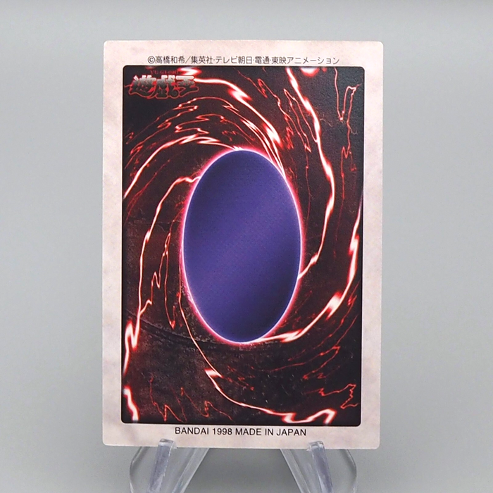 Yu-Gi-Oh BANDAI Fiend Kraken No.71 Initial First 1998 MINT Japanese n970 | Merry Japanese TCG Shop