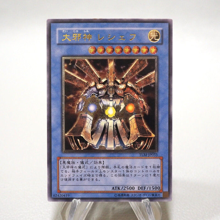 Yu-Gi-Oh Reshef the Dark Being TLM-JP033 Ultimate Rare Near MINT Japanese j259 | Merry Japanese TCG Shop