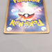 Pokemon Card Dark Houndoom R 021/084 Holo Rare 2004 Good Japanese u459 | Merry Japanese TCG Shop