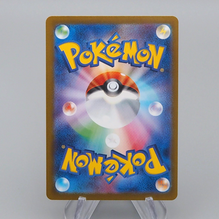 Pokemon Card Paldean Student SV4a 345/190 SR 2023 MINT Japanese r546 | Merry Japanese TCG Shop