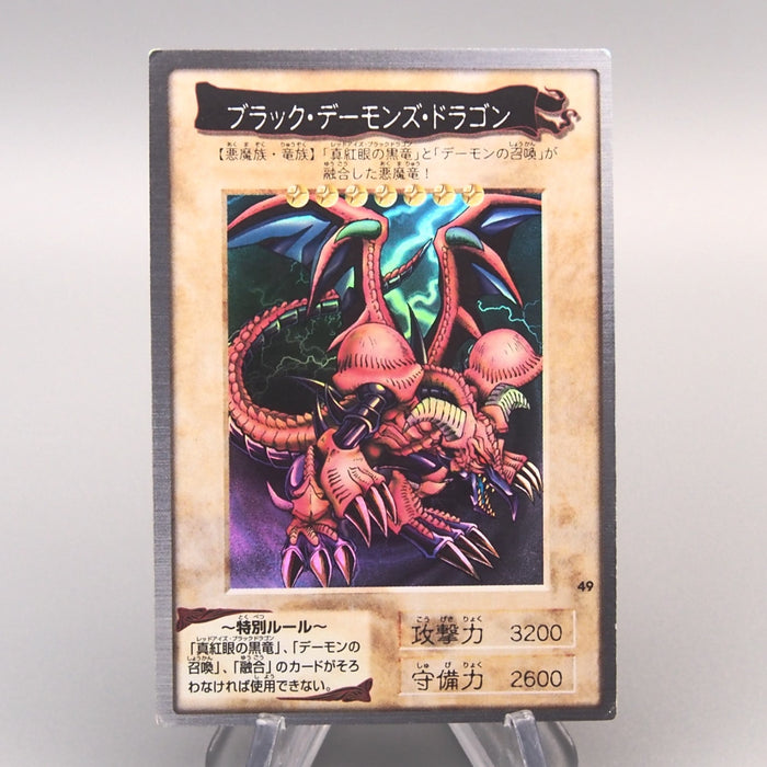 Yu-Gi-Oh BANDAI Black Skull Dragon Super #49 Initial EX Japanese u381 | Merry Japanese TCG Shop