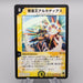 Duel Masters Alcadeias Lord of Spirits DMC-10 1/44 NM 2003 Japanese s262 | Merry Japanese TCG Shop