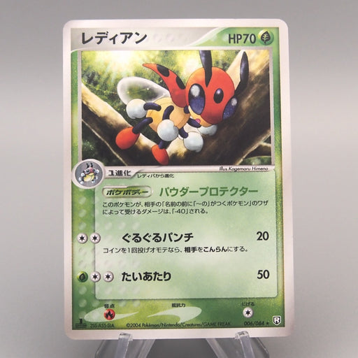 Pokemon Card Ledian R 006/084 1st Edition Holo Rare EX Japanese u492 | Merry Japanese TCG Shop
