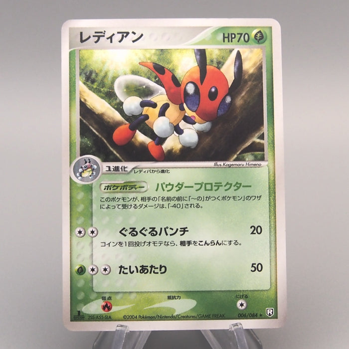 Pokemon Card Ledian R 006/084 1st Edition Holo Rare EX Japanese u492 | Merry Japanese TCG Shop