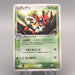 Pokemon Card Ledian R 006/084 1st Edition Holo Rare EX Japanese u492 | Merry Japanese TCG Shop