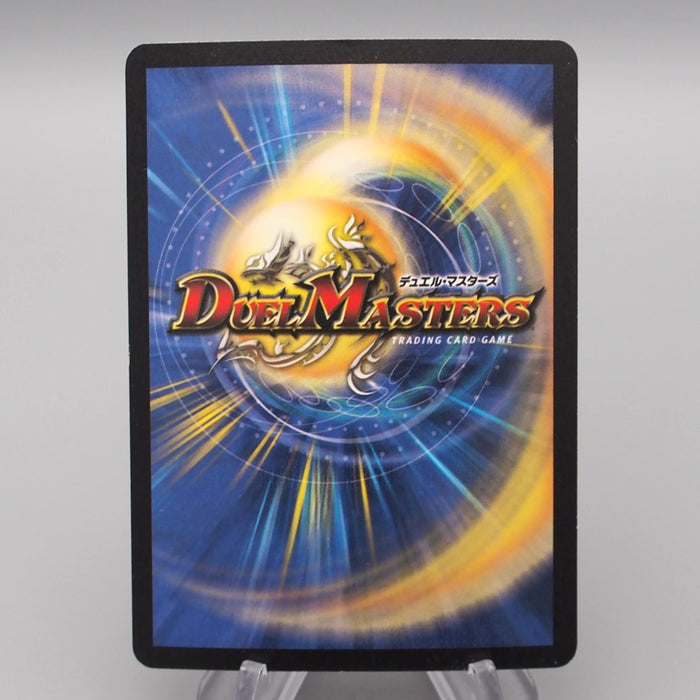 Duel Masters Lava Walker Executo S7/S10 Super Rare NM-EX Japanese r866 | Merry Japanese TCG Shop