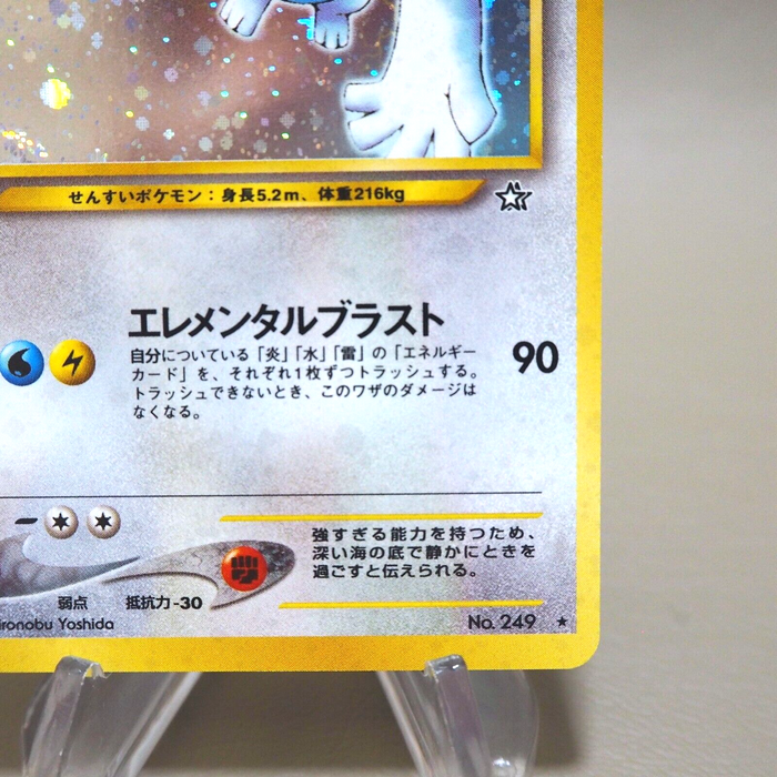 Pokemon Card Lugia No.249 Old Back Holo Rare Near MINT Japanese k391