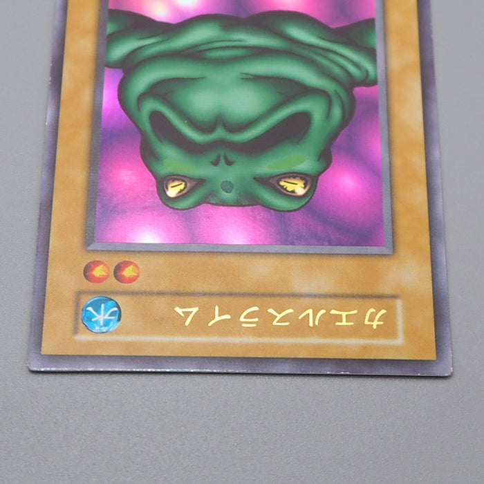 Yu-Gi-Oh Slime Toad Ultra Rare Premium Pack Initial 1999 MINT Japanese r540 | Merry Japanese TCG Shop