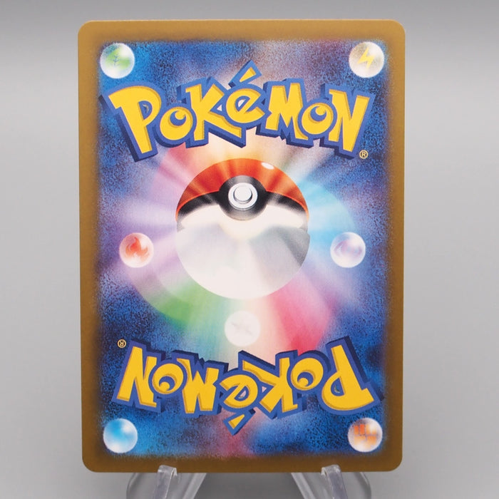 Pokemon Card Skuntank V S12 105/098 SR Super Rare MINT 2022 Japanese r755 | Merry Japanese TCG Shop