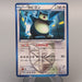 Pokemon Card Snorlax BW7 055/070 Uncommon 2012 EX Japanese u206 | Merry Japanese TCG Shop