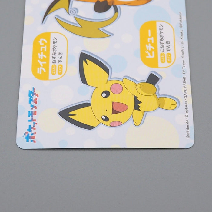 Pokemon Card Pikachu No.1 Mega Get Prize BANDAI NAMCO MINT-NM Japanese n660 | Merry Japanese TCG Shop