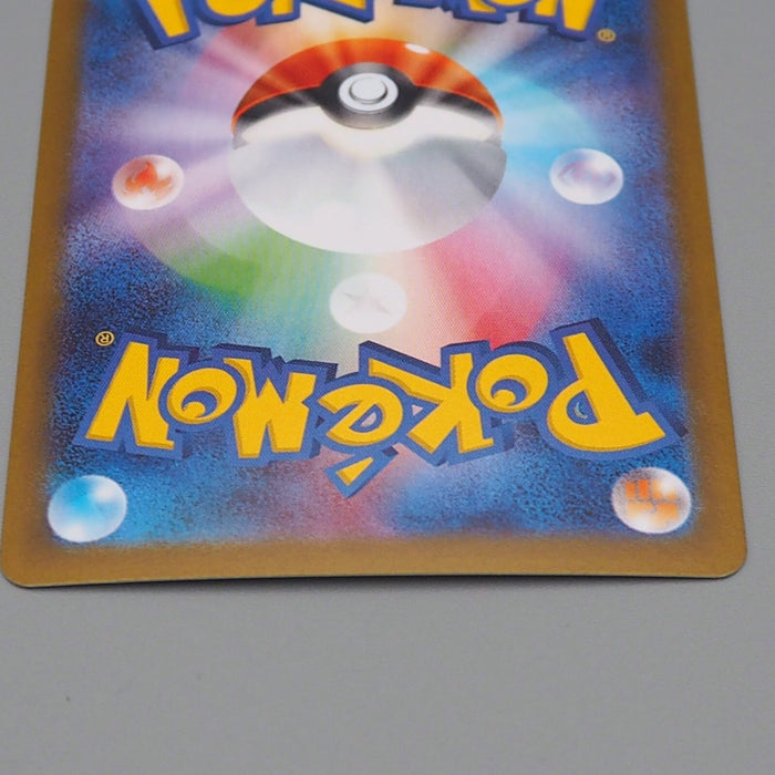 Pokemon Card Jolteon 051/187 SV8a Master Ball Mirror MINT Japanese n547 | Merry Japanese TCG Shop