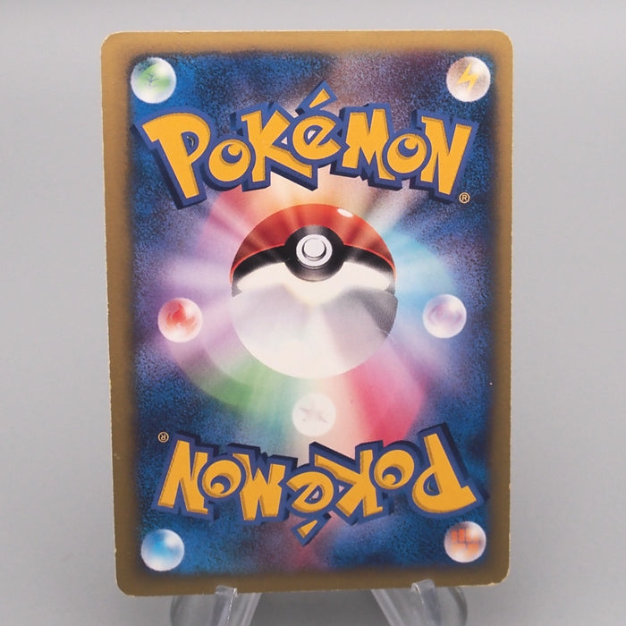 Pokemon Card E Rainbow Energy Holo VS Excellent Japanese s707 | Merry Japanese TCG Shop