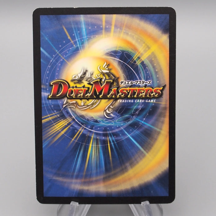 Duel Masters Hanusa, Radiance Elemental DM-01 S1/S10 Super EX-VG Japanese r883 | Merry Japanese TCG Shop