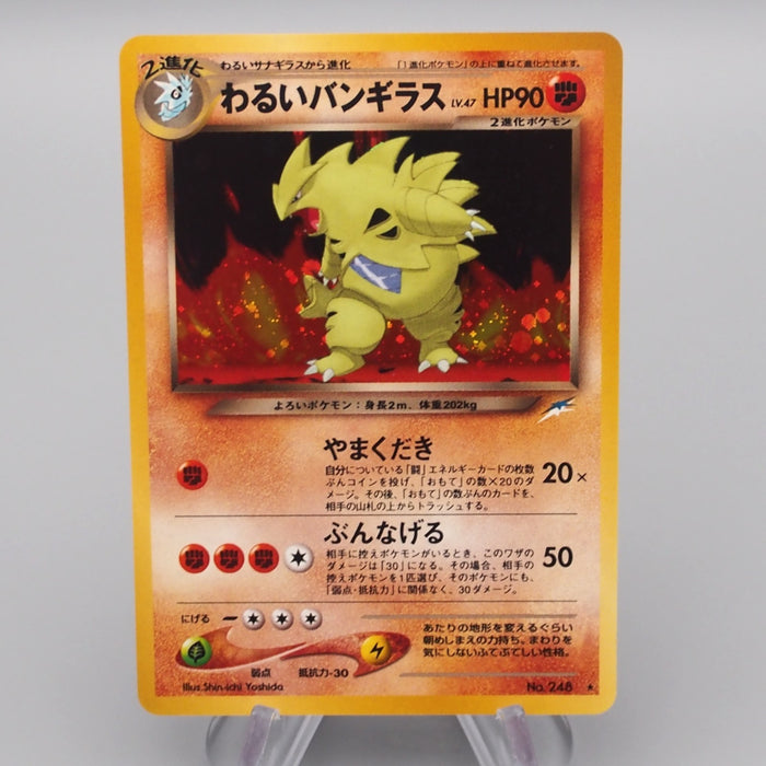 Pokemon Card Dark Tyranitar LV.47 No.248 Old Back Nintendo EX Japanese r934 | Merry Japanese TCG Shop