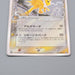 Pokemon Card Jolteon 038/086 Delta Species Holo Rare NM-EX 2006 Japanese r211 | Merry Japanese TCG Shop