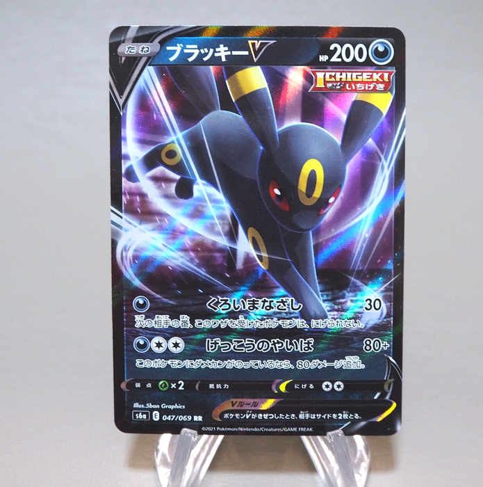 Pokemon TCG Japan S6A 047/069 Umbreon V Card Pokemon TCG Japan S6A 047/069 Umbreon V Card