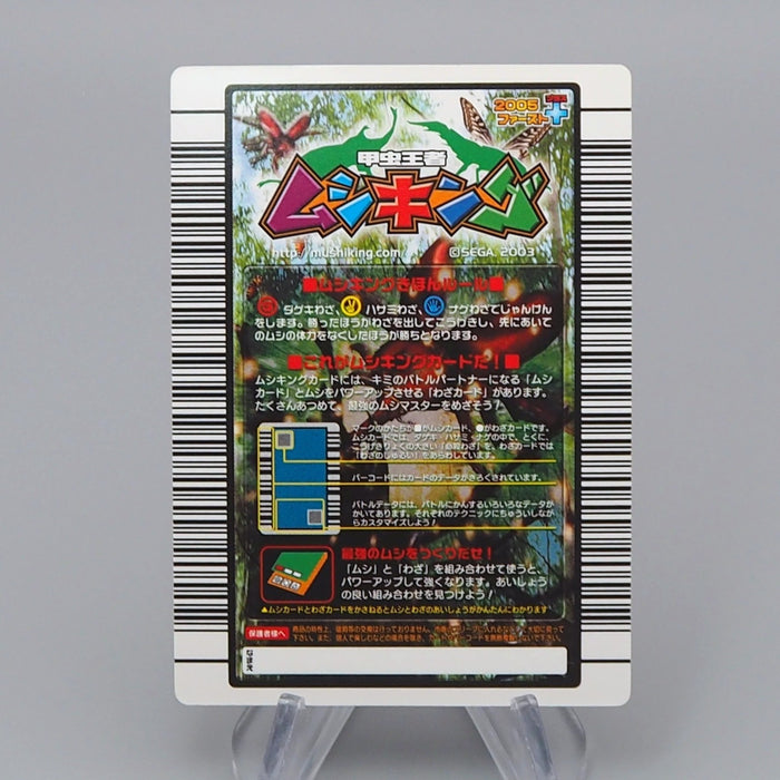Mushiking Neptunus Beetle Mushi Card 023 Holo 2003 NM-EX Japanese r486 | Merry Japanese TCG Shop