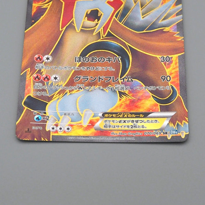 Pokemon Card Entei 070/069 SR 1st Edition BW4 2011 EX Japanese n942 | Merry Japanese TCG Shop