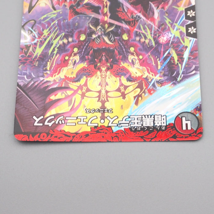 Duel Masters Death Phoenix Avatar of Doom DMEX-01 11/80 2017 NM-EX Japanese r876 | Merry Japanese TCG Shop