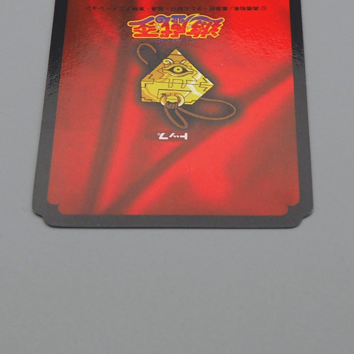 Yu-Gi-Oh Toei Top Dark Magician Initial First 1998 Near MINT Japanese n762 | Merry Japanese TCG Shop