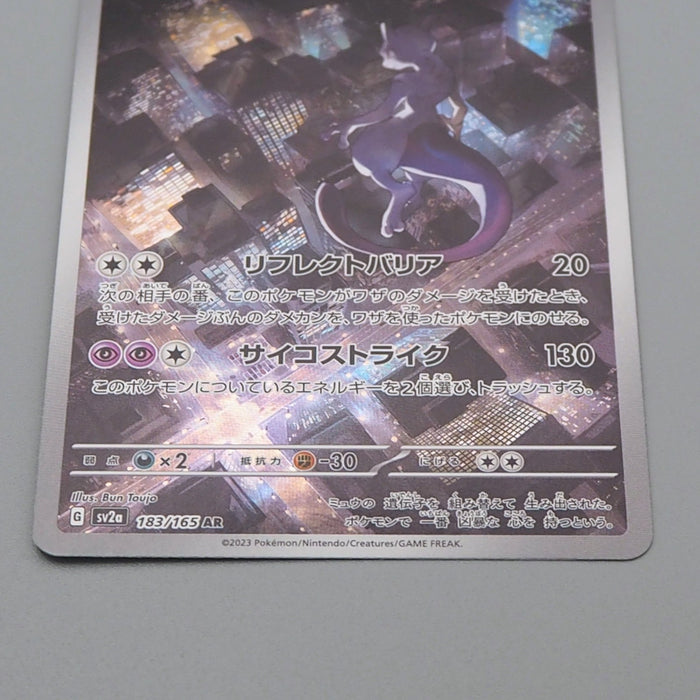 Pokemon Card Mewtwo sv2a 183/165 AR 2023 MINT Japanese r517 | Merry Japanese TCG Shop