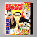 NEW NARUTO Jump-Ryu Vol.2 2016 DVD Naruto Picture Sasuke Japanese | Merry Japanese TCG Shop