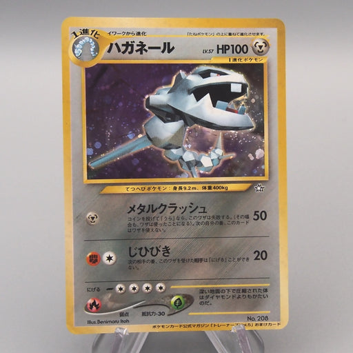 steelix pokemon card ex Steelix - 073/063 - m1L: Mega Brave [ART RARE] [Near Mint] main image 0