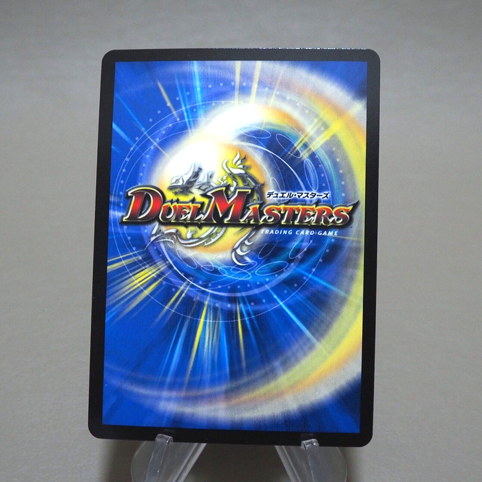 Duel Masters Bolmeteus Black Dragon DMD-24 1/37 SR 2015 NM Japanese k381 | Merry Japanese TCG Shop