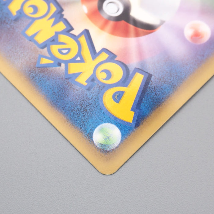 Pokemon Card Archeops BW4 075/069 UR 1st Edition 2011 Near MINT Japanese s133 | Merry Japanese TCG Shop