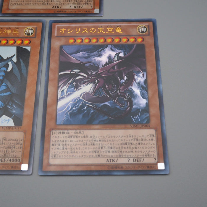 YuGiOh Obelisk Slifer Ra VJMP-JP046 JP037 JP064 Ultra Promo NM Japanese q519 | Merry Japanese TCG Shop