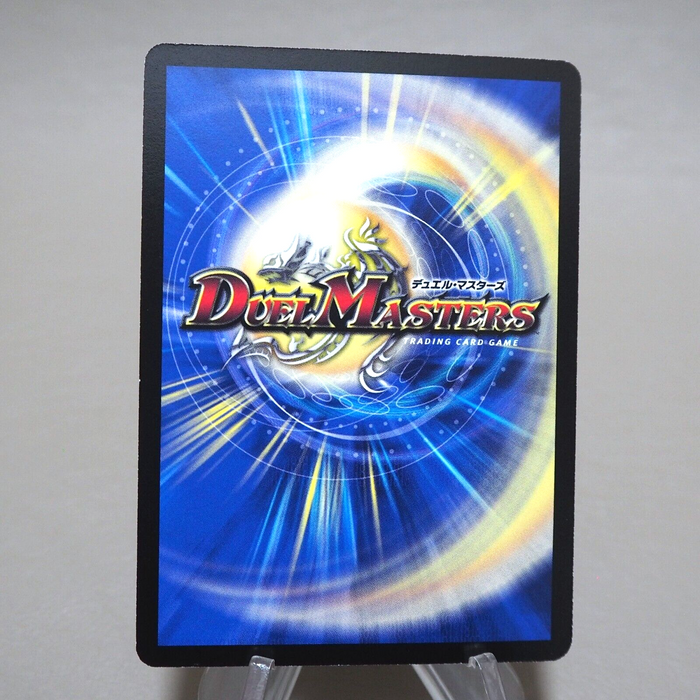 Duel Masters Bolshack Dragon P96/Y9 Promo 2011 MINT-NM Japanese k341 | Merry Japanese TCG Shop