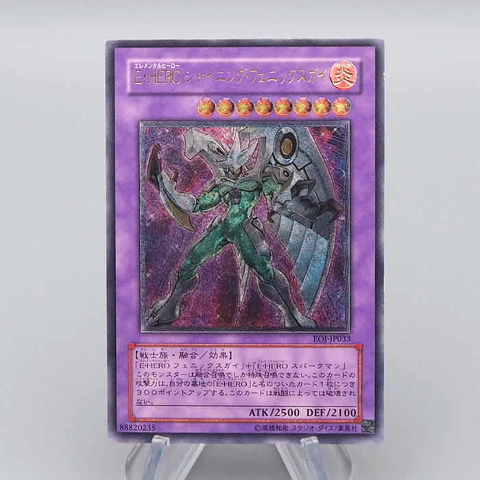 YuGiOh Elemental HERO Shining Phoenix Enforcer EOJ-JP033 Ultimate Japanese q405 | Merry Japanese TCG Shop