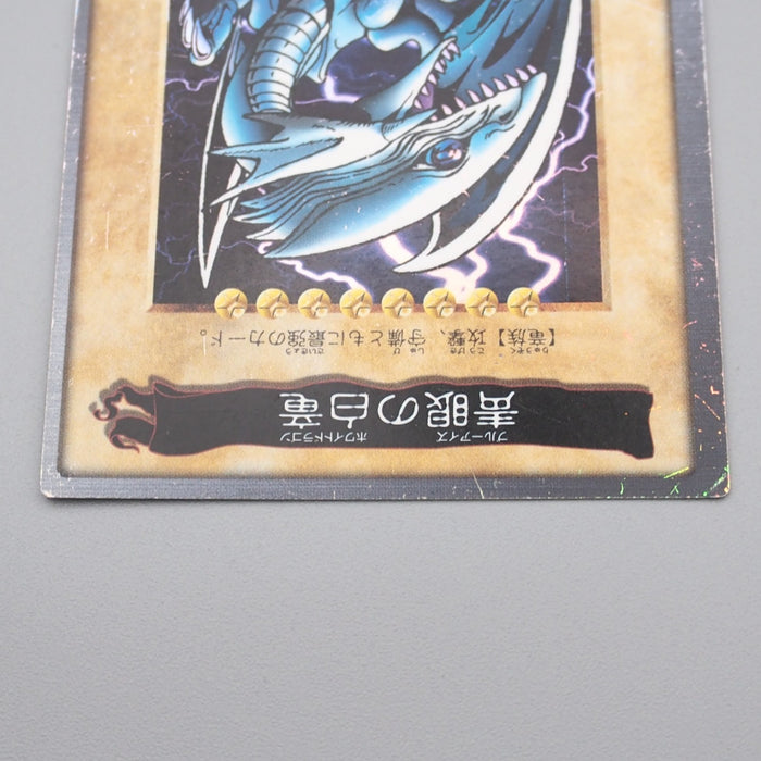 Yu-Gi-Oh BANDAI Blue Eyes White Dragon Super Rare 1998 #9 EX-VG Japanese s087 | Merry Japanese TCG Shop