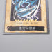 Yu-Gi-Oh BANDAI Blue Eyes White Dragon Super Rare 1998 #9 EX-VG Japanese s087 | Merry Japanese TCG Shop