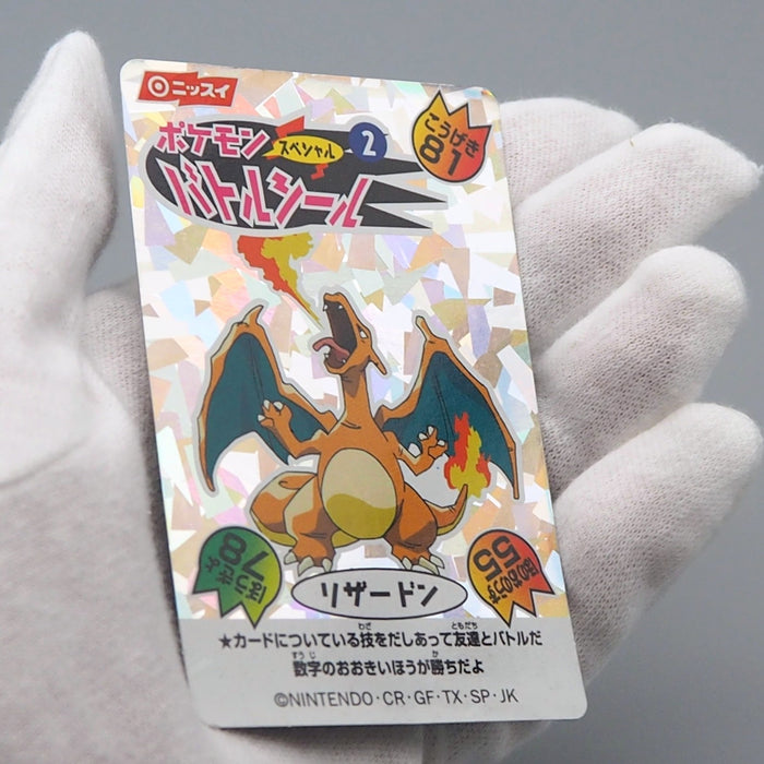 Nissui Pokemon Battle Seal Sticker Charizard No.2 1999 NM-EX Japanese q588 | Merry Japanese TCG Shop