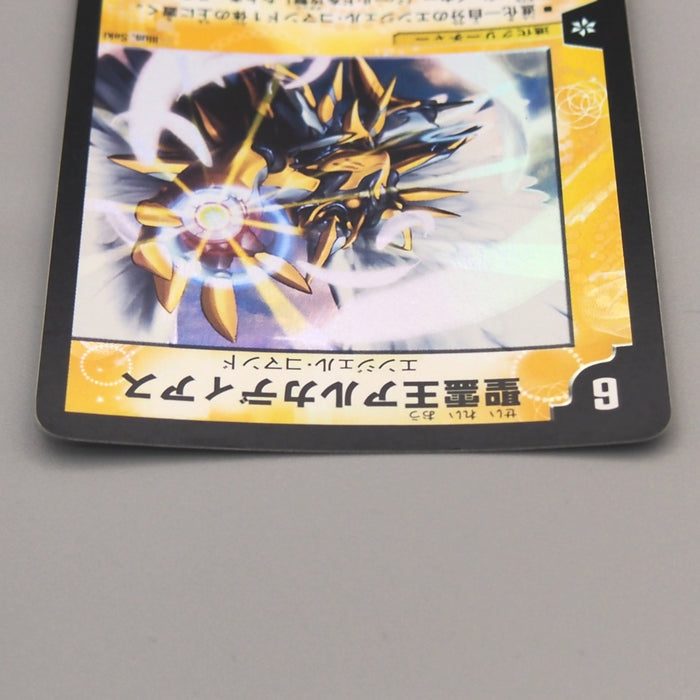 Duel Masters Alcadeias Lord of Spirits 1/55 NM-EX 2002 Japanese u148 | Merry Japanese TCG Shop