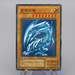 Yu-Gi-Oh Blue-Eyes White Dragon KA-04 Common Japan Kaiba Deck NM Chinese n790 | Merry Japanese TCG Shop