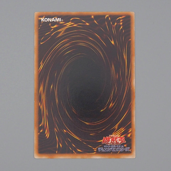 Yu-Gi-Oh Destiny End Dragoon LODT-JP042 Ultimate Rare 2008 NM-EX Japanese n600 | Merry Japanese TCG Shop