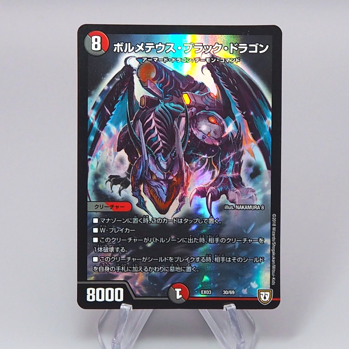 Duel Masters Bolmeteus Black Dragon DMEX-03 30/69 Holo Rare M-NM Japanese r600 | Merry Japanese TCG Shop
