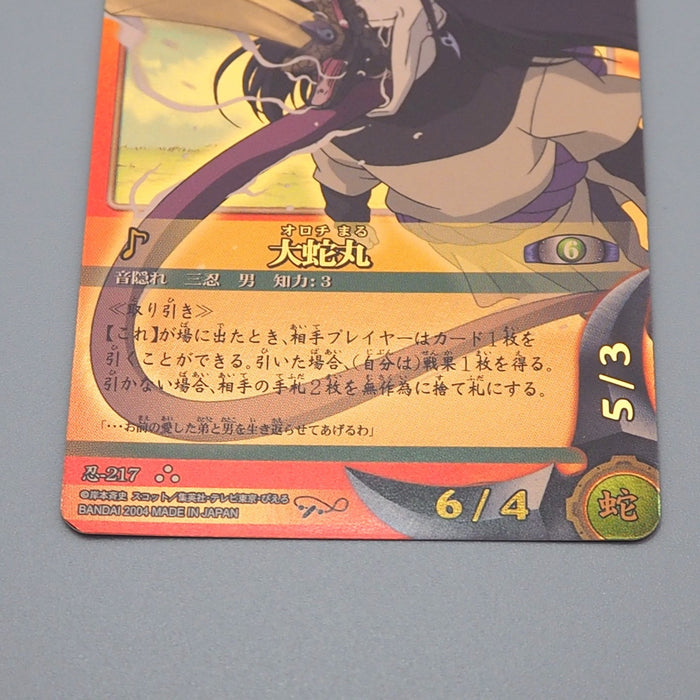 NARUTO CARD GAME Orochimaru Nin-217 Holo Rare BANDAI 2004 NM-EX Japanese r245 | Merry Japanese TCG Shop