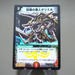 Duel Masters Giriel, Ghastly Warrior DM-03 S3/S5 Super 2002 EX Japanese k371 | Merry Japanese TCG Shop